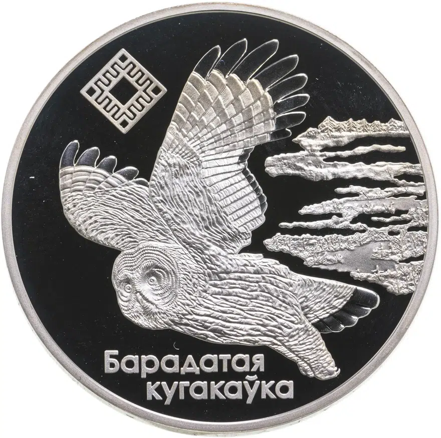 Республика Беларусь 20 рублей 2005 "Заказники Беларуси - Альманские болота"