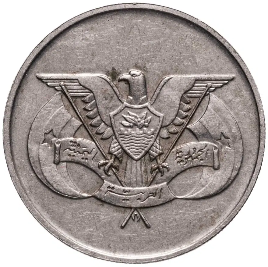 Йемен 50 филсов (fils) 1974, реверс