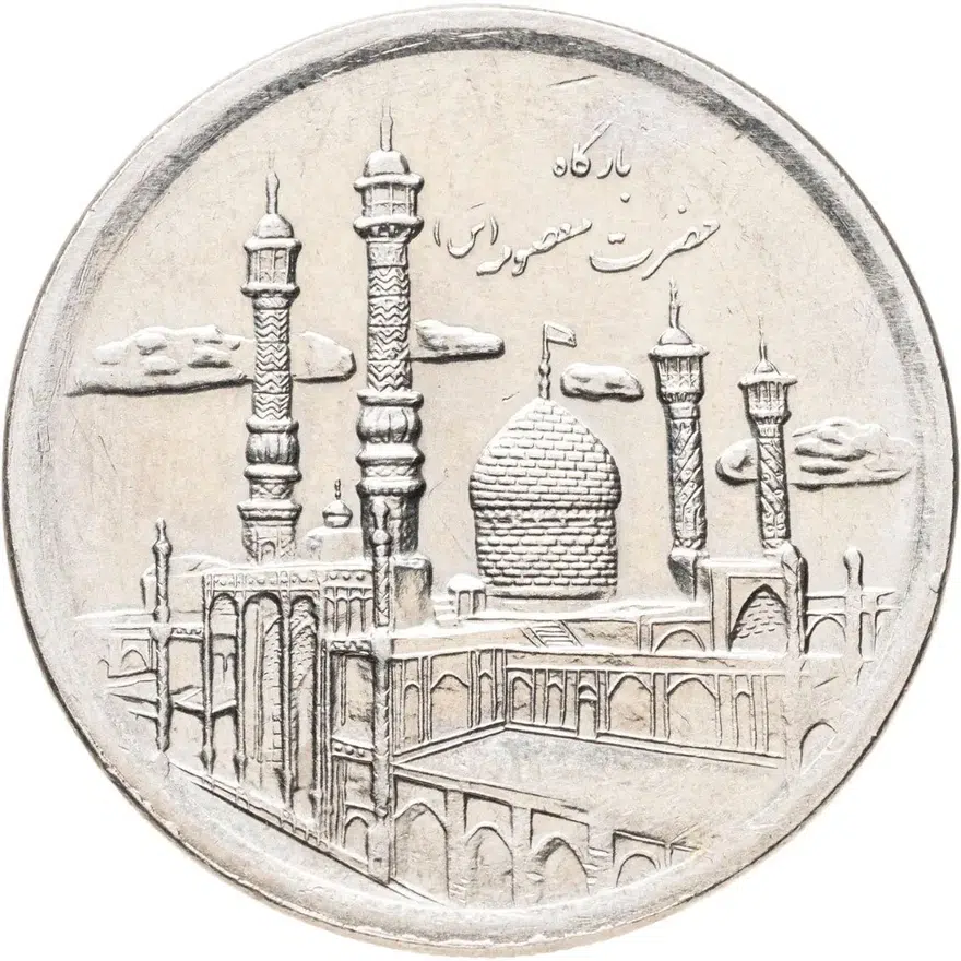 Иран 5000 риалов (rials) 2013  Мавзолей Фатимы Масуме