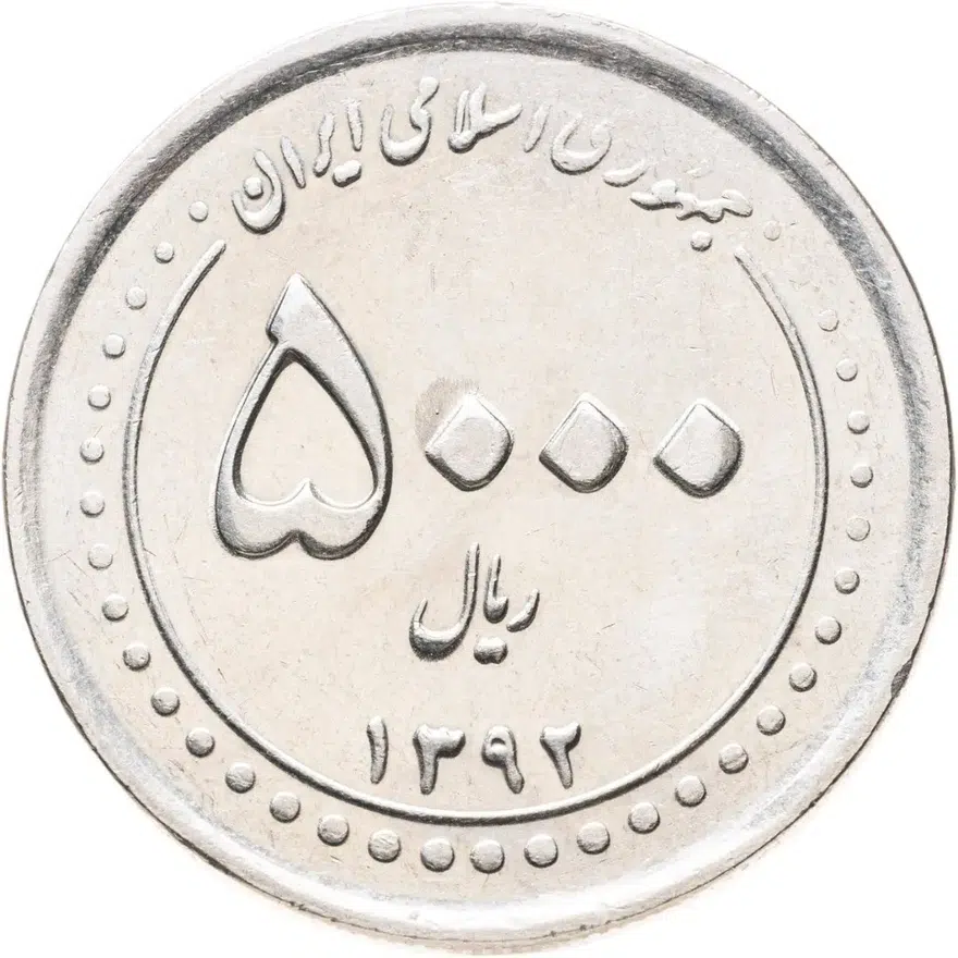 Иран 5000 риалов (rials) 2013  Мавзолей Фатимы Масуме, реверс