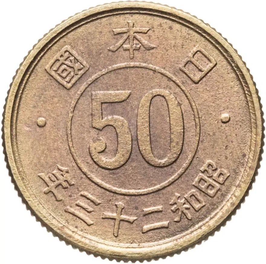 Япония 50 сенов (sen) 1948, аверс