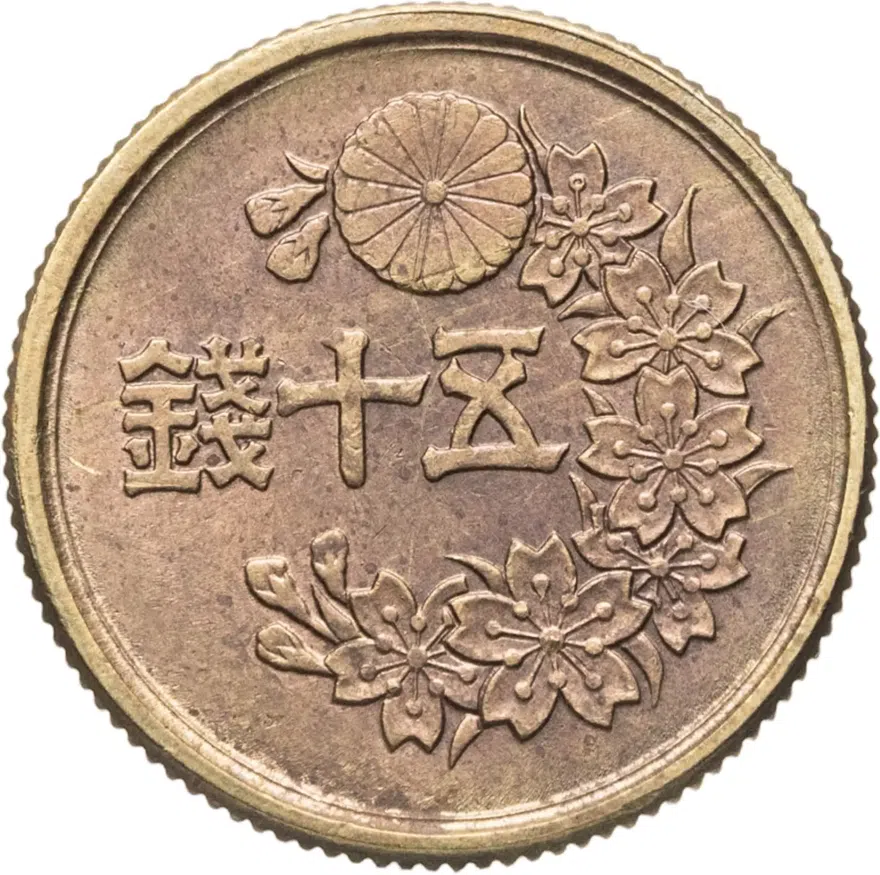 Япония 50 сенов (sen) 1948, реверс