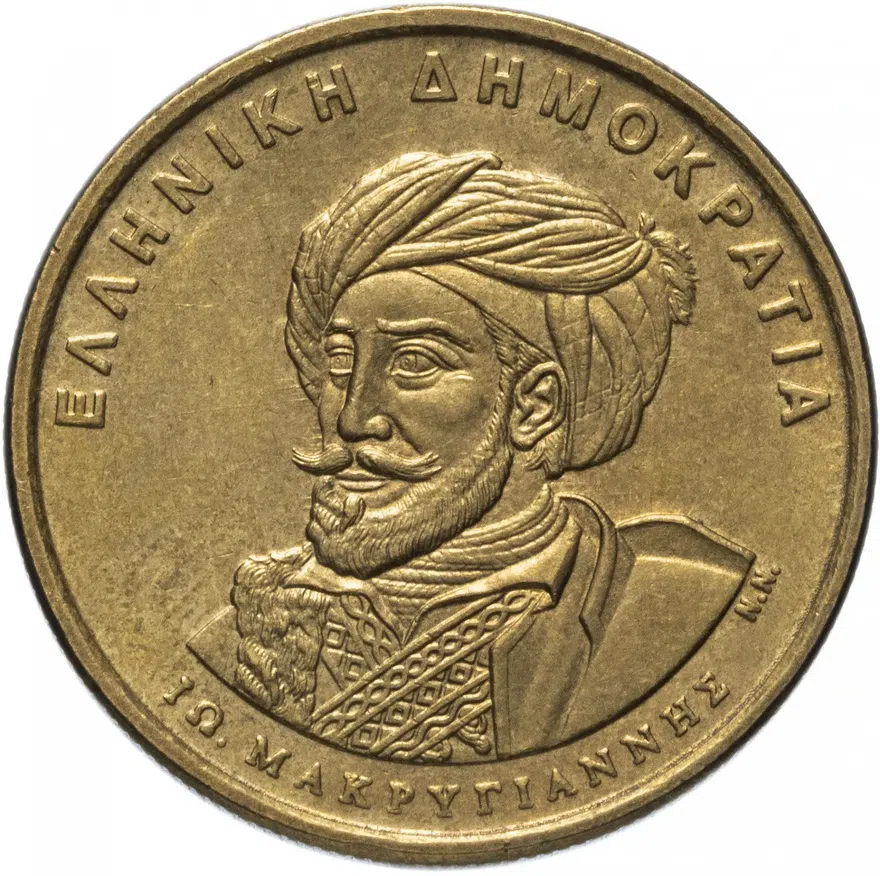 Греция 50 драхм (drachmai) 1994 "150 лет Конституции, Иоаннис Макрияннис", реверс