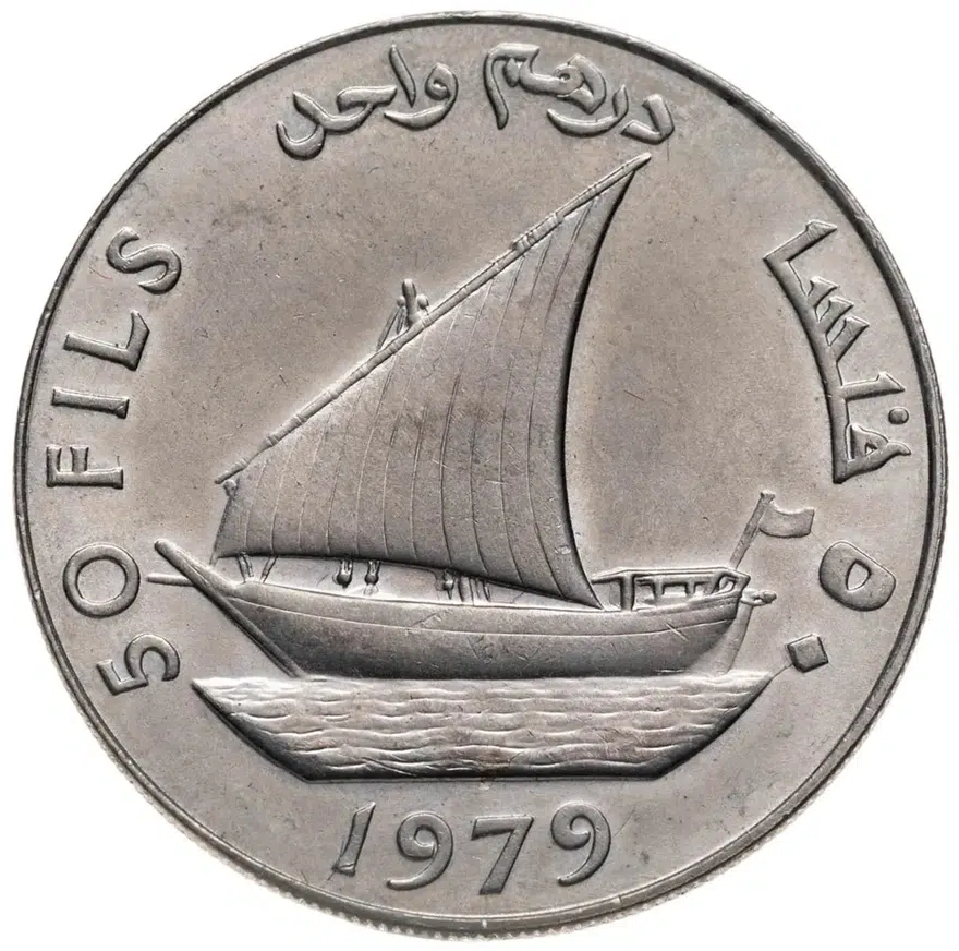 Южный Йемен 50 филсов (fils) 1979, аверс