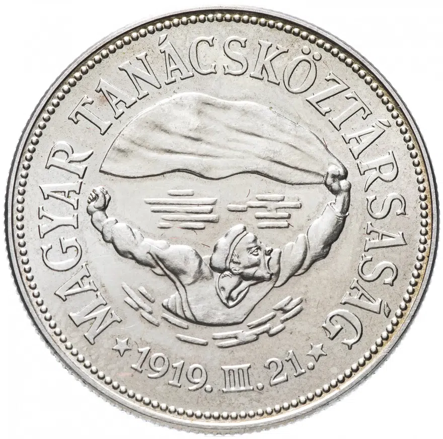 Венгрия 50 форинтов (forint) 1969 "50 лет Венгерской Советской Республике", реверс