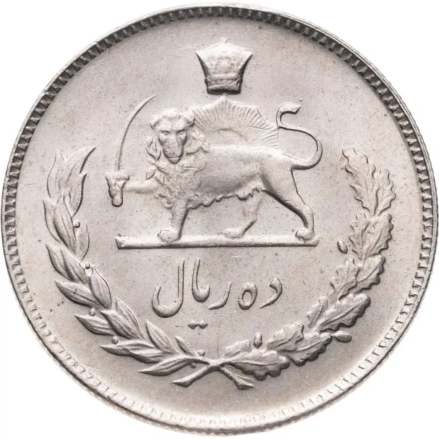 Иран 10 риалов (rials) 1967