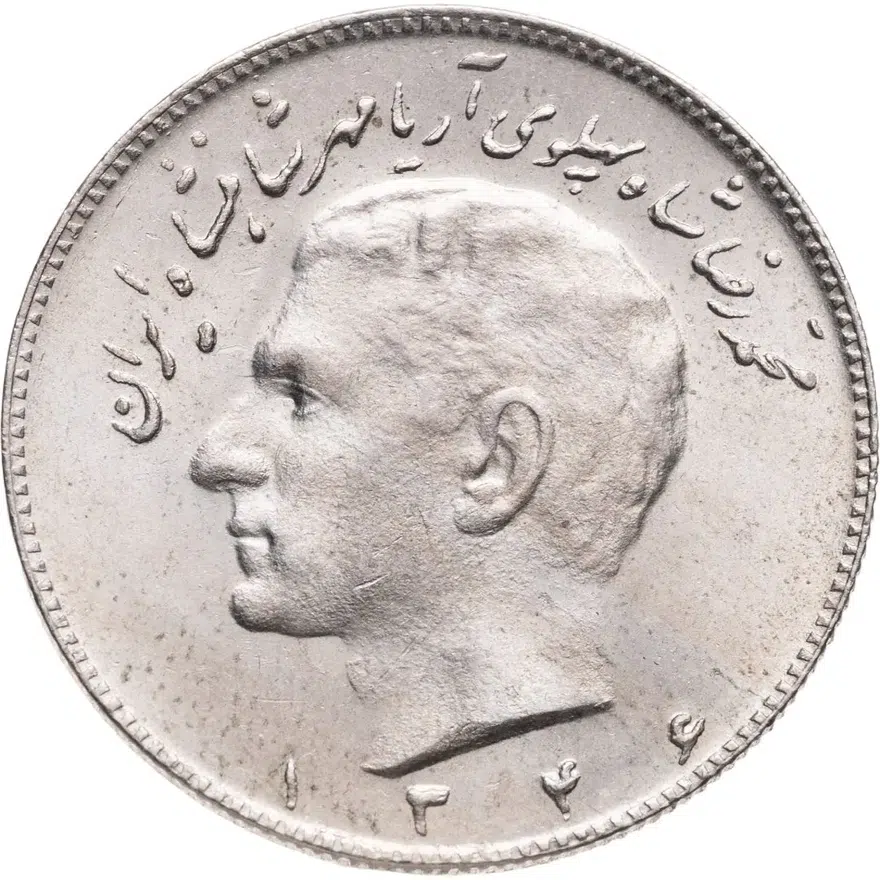 Иран 10 риалов (rials) 1967, реверс