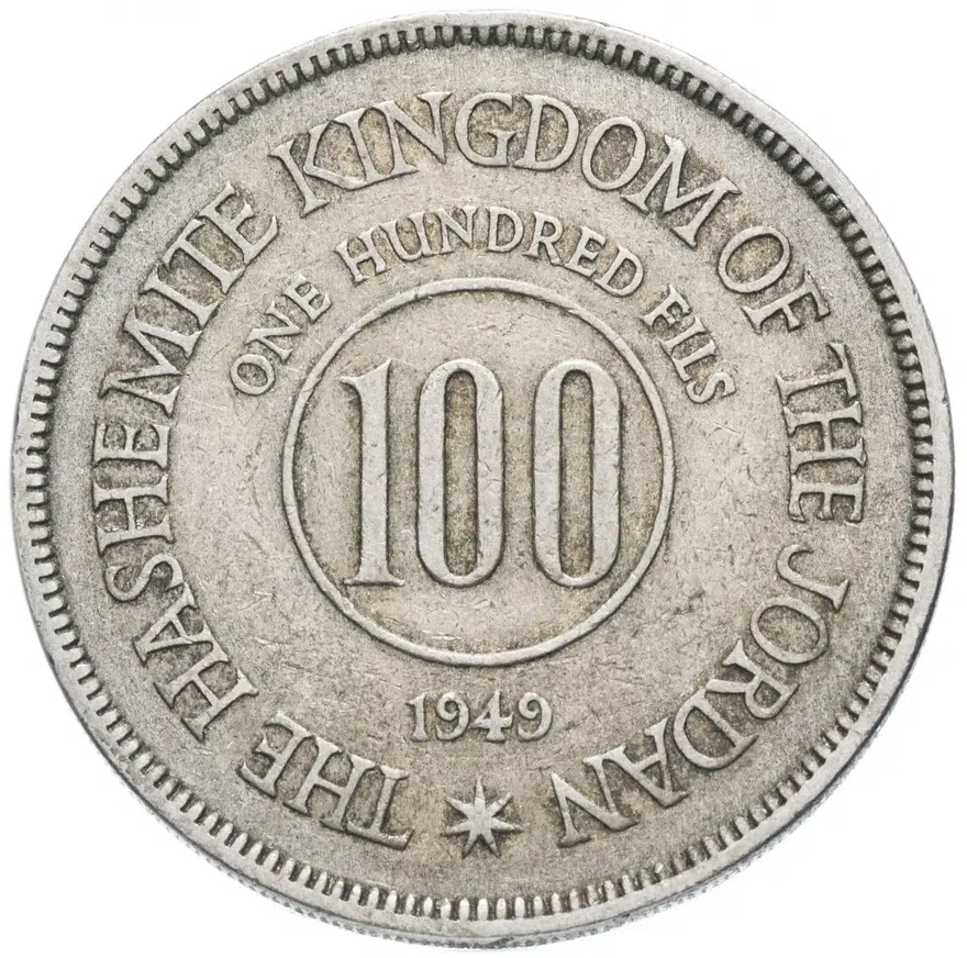 Иордания 100 филсов (fils) 1949