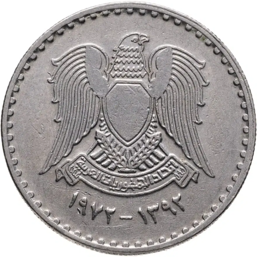 Сирия 50 пиастров (piastres) 1972 25 лет партии Баас, реверс