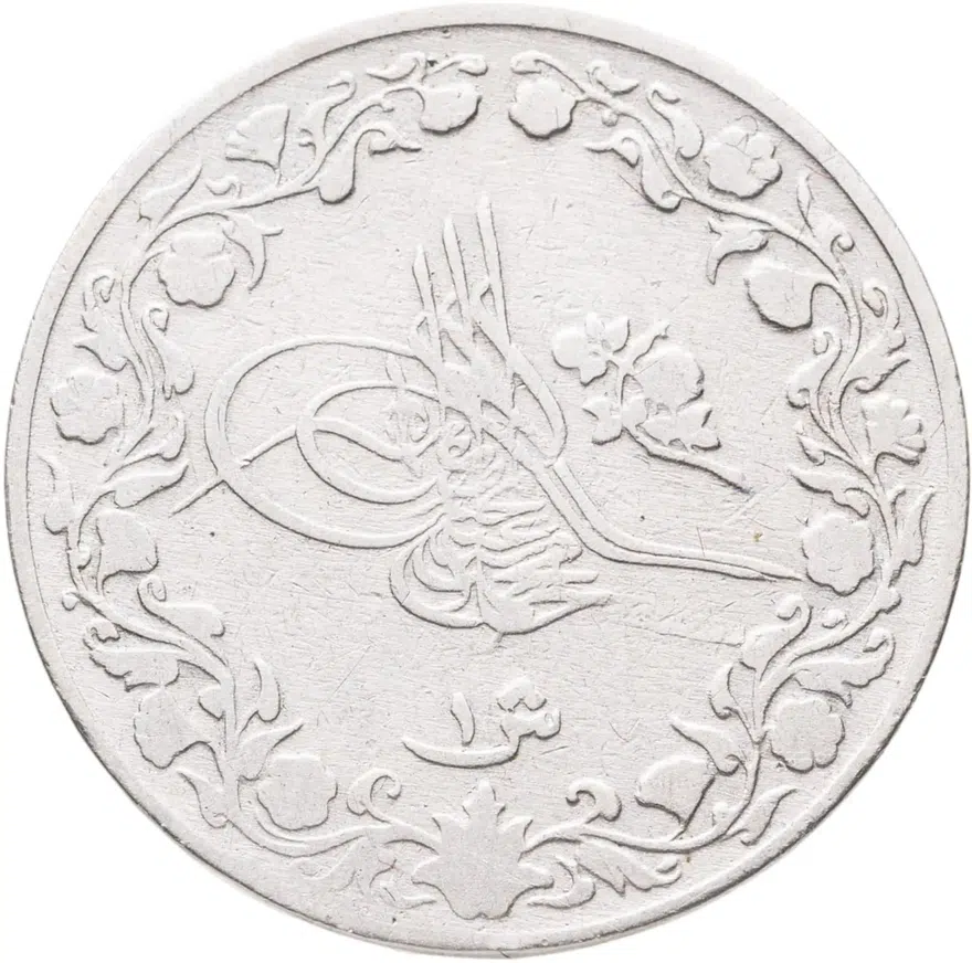 Египет 1 гирш (кирш, qirsh) 1914 (1327 г.Х., 6 год правления), реверс