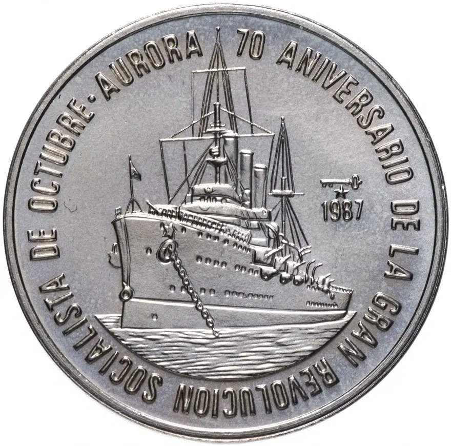 Куба 1 песо (peso) 1987 "70 лет Великой Октябрьской революции", аверс