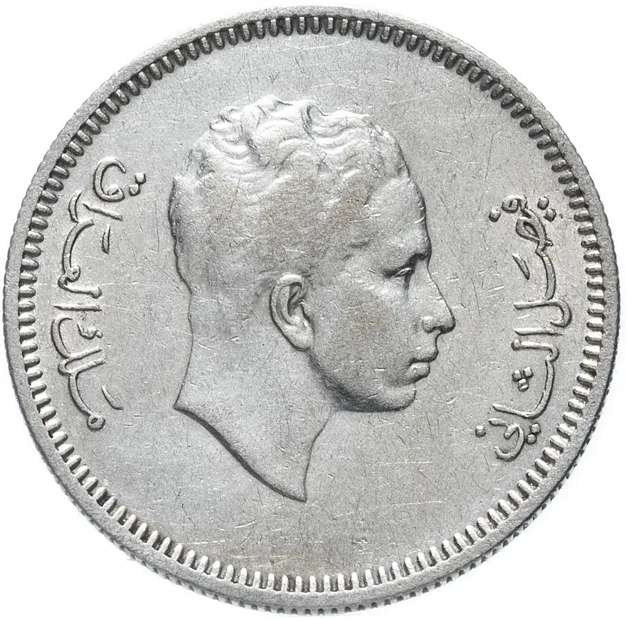 Ирак 20 филсов (fils) 1955