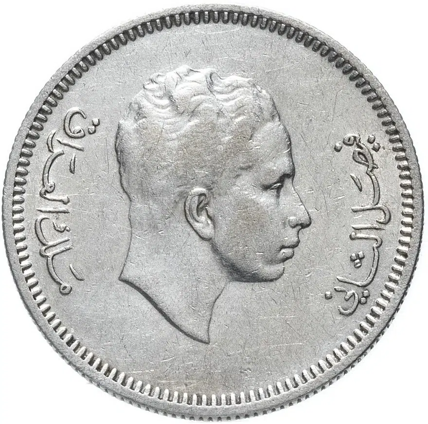 Ирак 20 филсов (fils) 1955, реверс