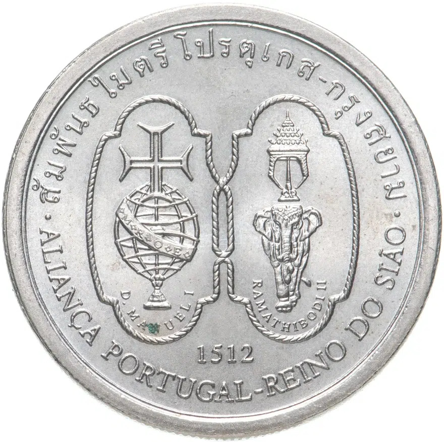 Португалия 200 эскудо (escudos) 1996   "Альянс Португалии и Сиама 1512 года"