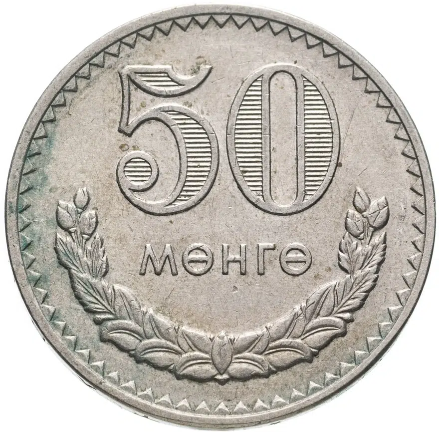 Монголия 50 мунгу 1970