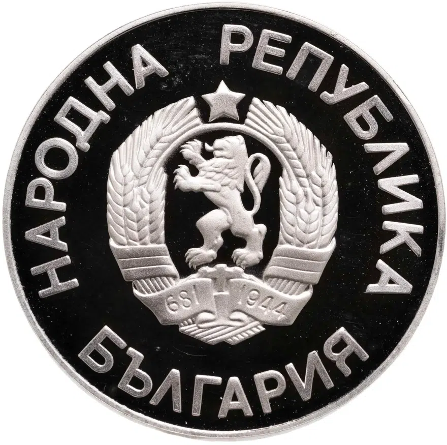 Болгария 25 левов 1986   Чемпионат мира по футболу 1986, Мексика /дата над головой/, реверс