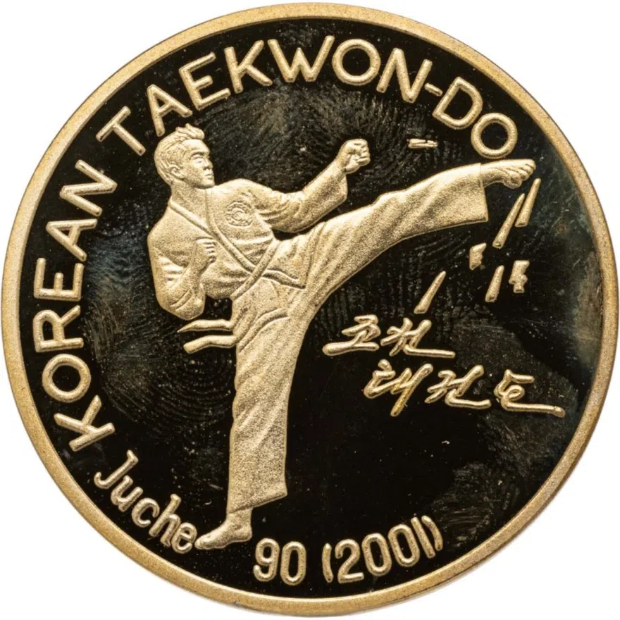 КНДР 20 вон (won) 2001 Тхэквондо - удар ногой