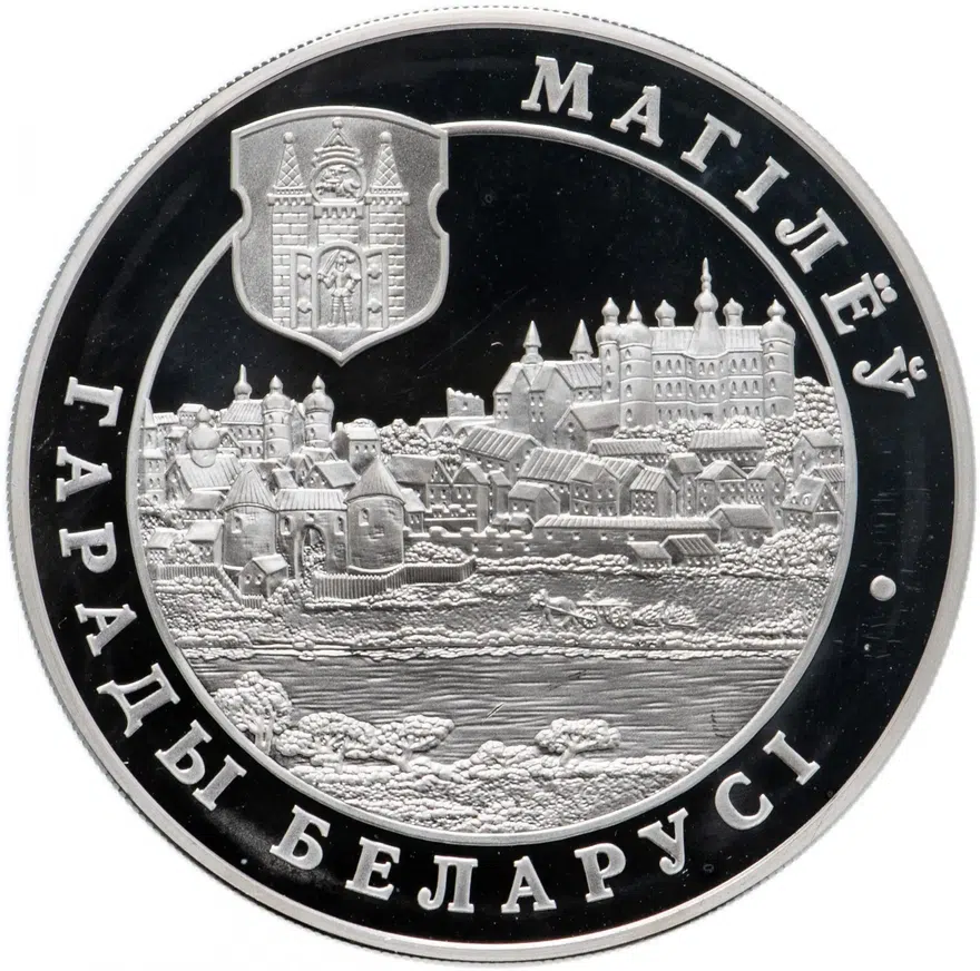 Беларусь 20 рублей 2004 "Города Беларуси - Могилёв", аверс