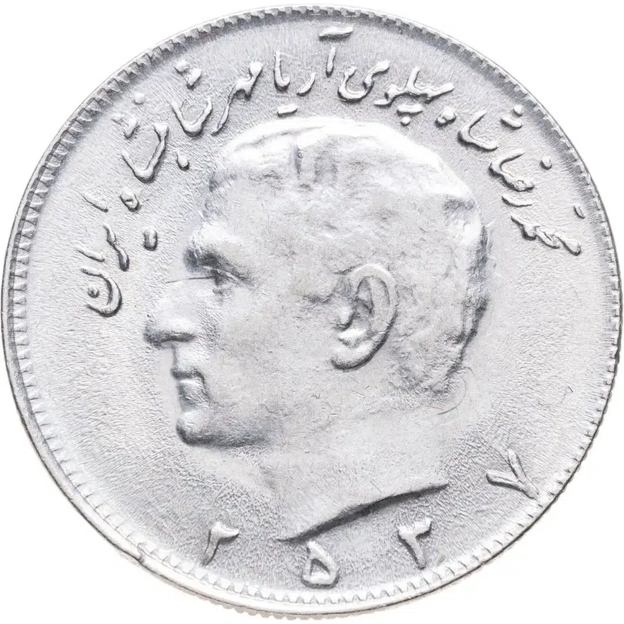 Иран 10 риалов (rials) 1978  ۲۵۳۷