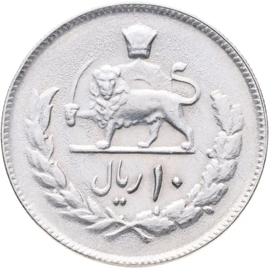 Иран 10 риалов (rials) 1978  ۲۵۳۷, реверс