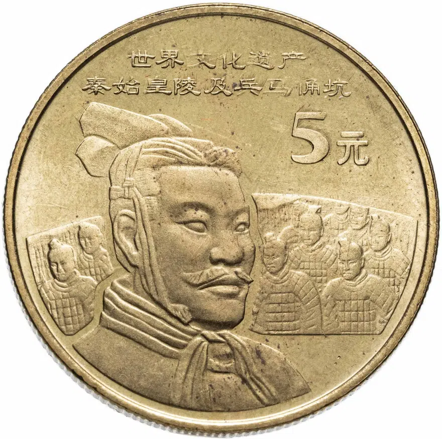Китай 5 юаней (yuan) 2002 "Достопримечательности Китая - Терракотовая армия"