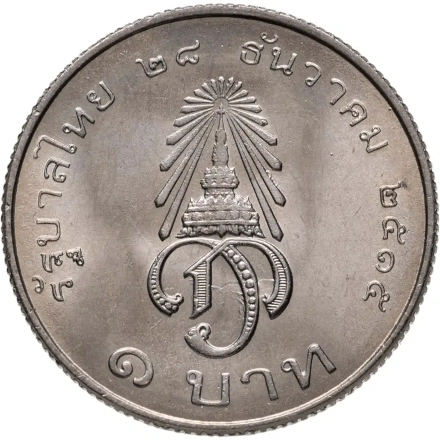 Таиланд 1 бат (baht) 1972 Инвеститура принца Маха Вачиралонгкорн, реверс