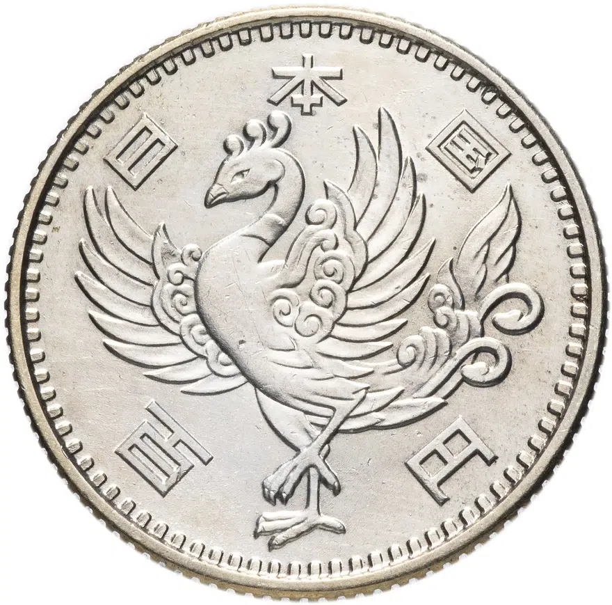 Япония 100 йен (yen) 1957, реверс
