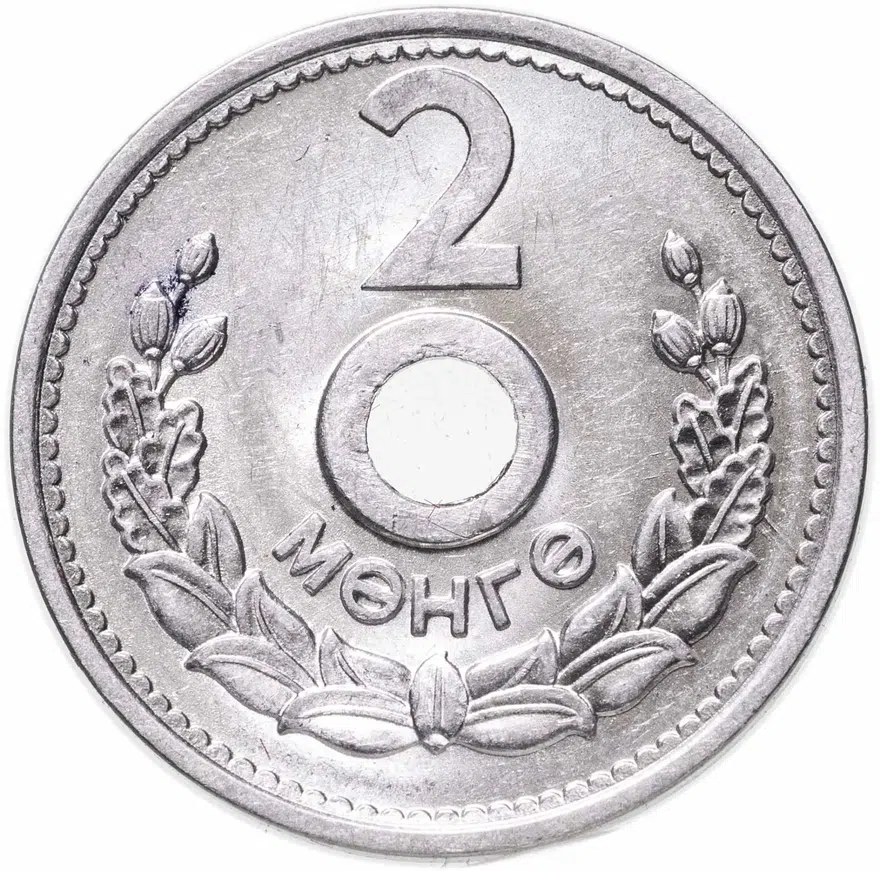 Монголия 2 мунгу 1959, реверс