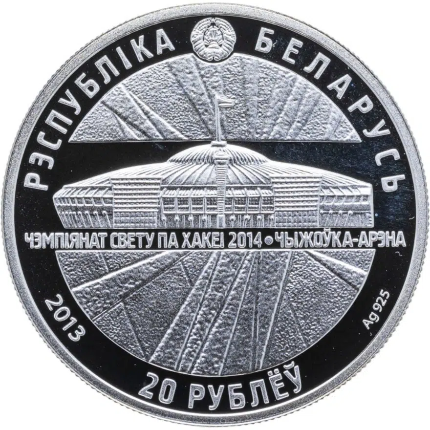 Беларусь 20 рублей 2013  Чемпионат мира по хоккею 2014 года. Чижовка-Арена, аверс
