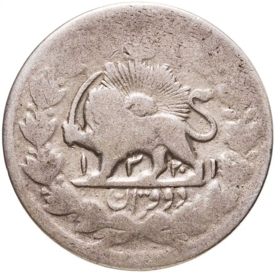 Иран 2000 динаров (dinars) 1902  Серебро /серый цвет/