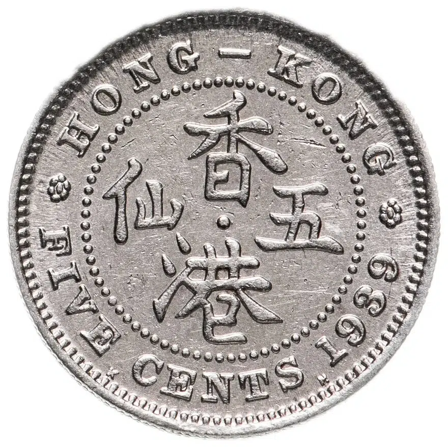 Гонконг 5 центов (cents) 1939 KN знак монетного двора "KN" - Кингз Нортон, Бирмингем, аверс