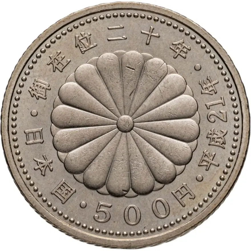 Япония 500 йен (yen) 2009  20 лет правления Императора Акихито, реверс