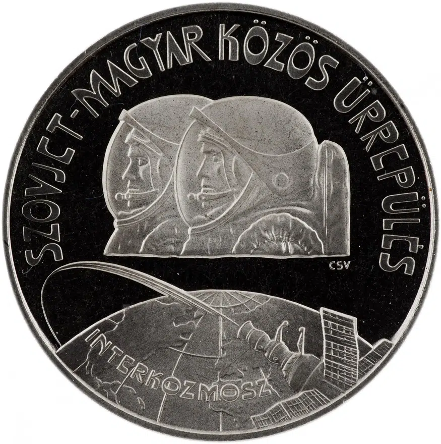Венгрия 100 форинтов (forint) 1980  "Первый Советско-Венгерский космический полет", реверс