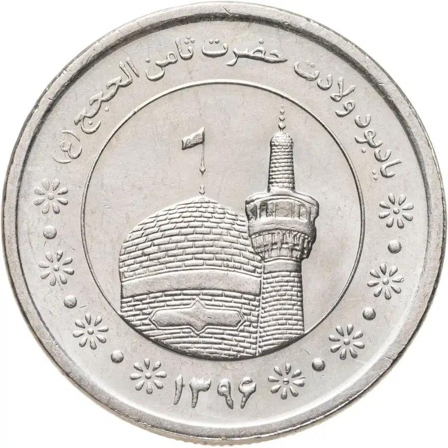Иран 5000 риалов (rials) 2015  Мавзолей Имама Резы