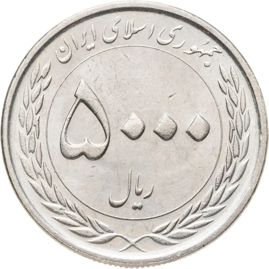 Иран 5000 риалов (rials) 2015  Мавзолей Имама Резы, реверс
