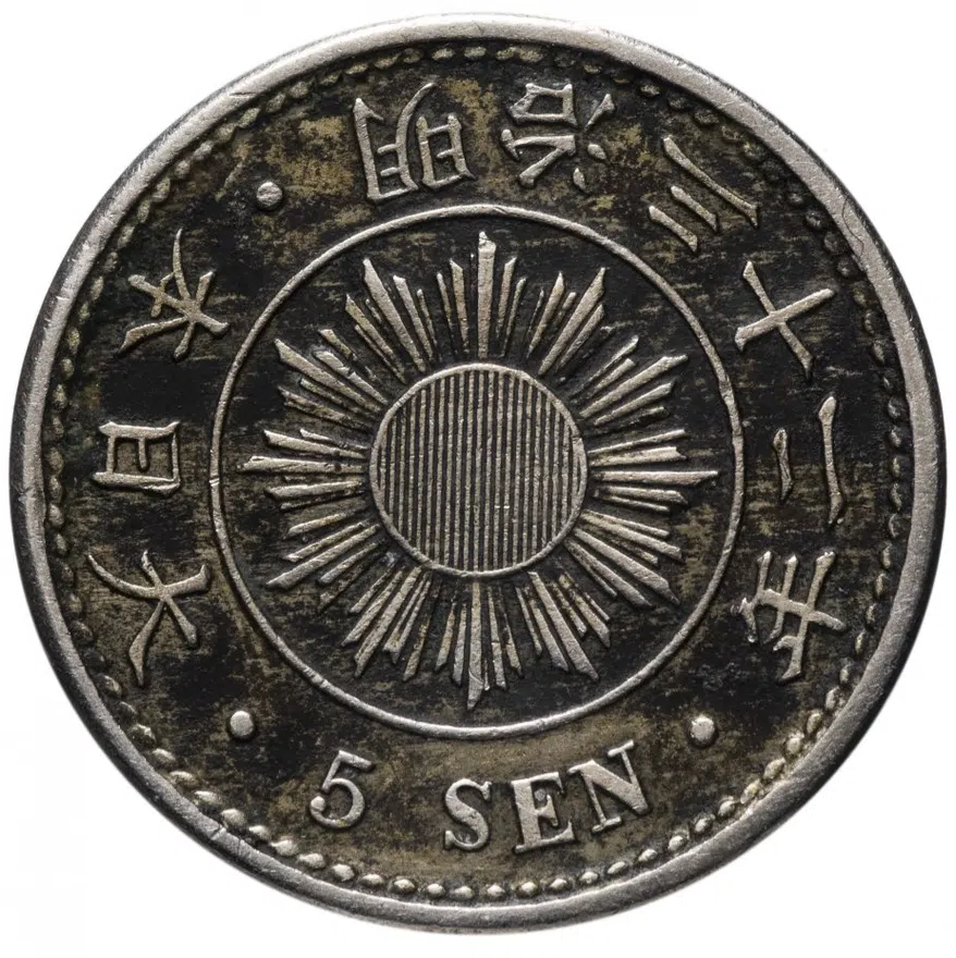 Япония 5 сенов (sen) 1899, аверс