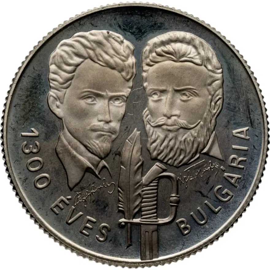 Венгрия 100 форинтов (forint) 1981  1300 лет Болгарии