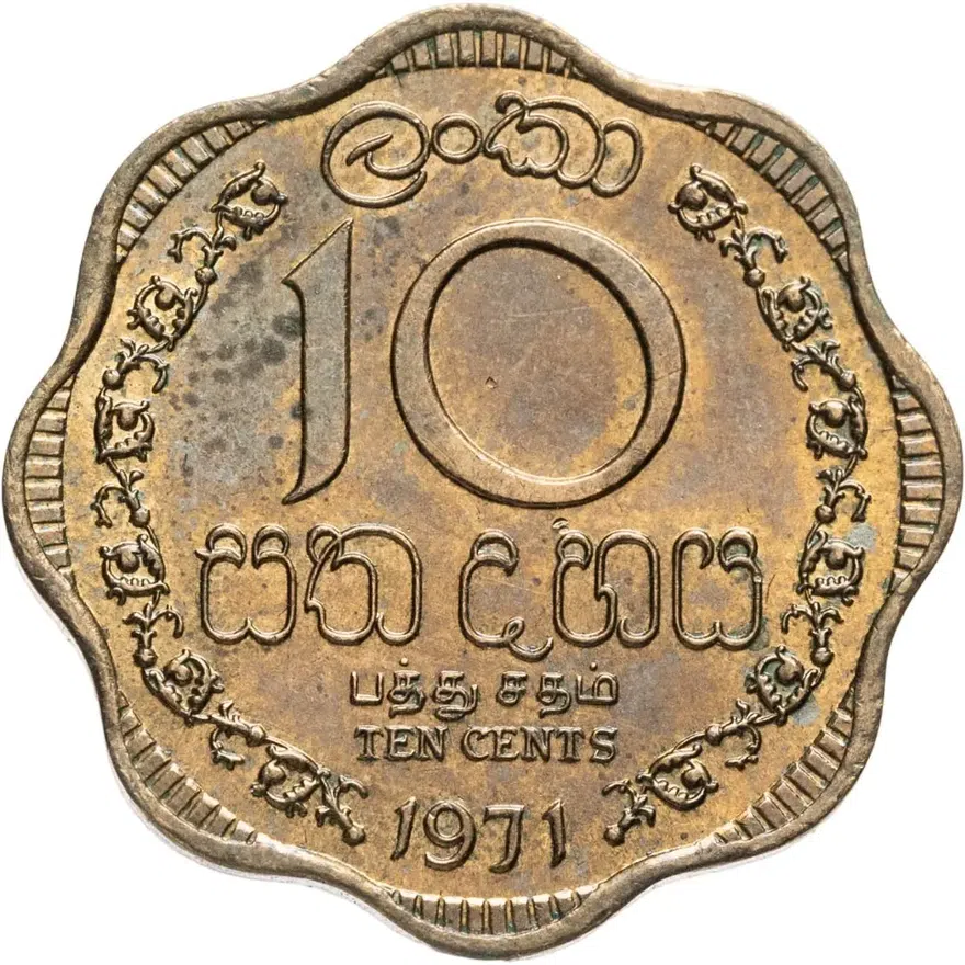 Цейлон 10 центов (cents) 1971
