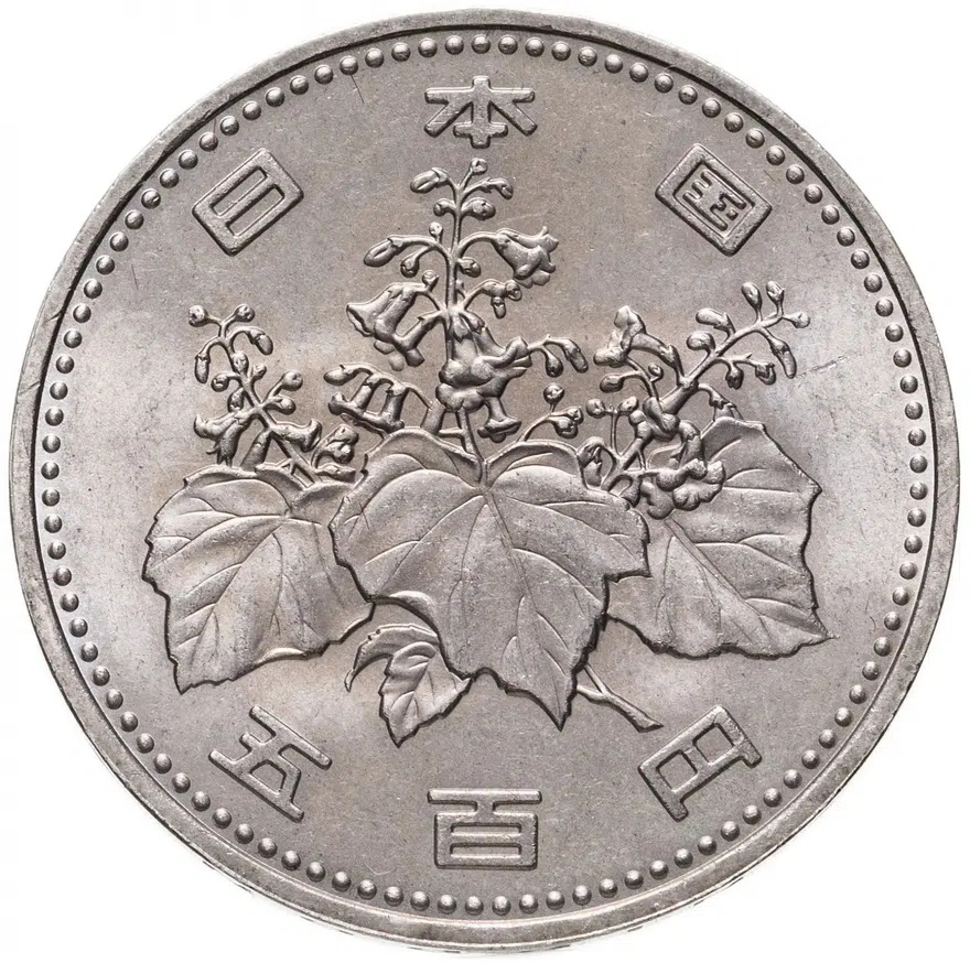 Япония 500 йен (yen) 1984 Хирохито, реверс