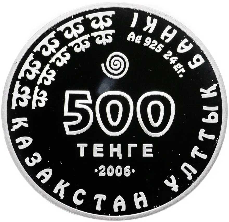 Казахстан 500 тенге 2006  Красная книга - Алтайский улар (Tetraogallus altaicus), в футляре с сертификатом, реверс
