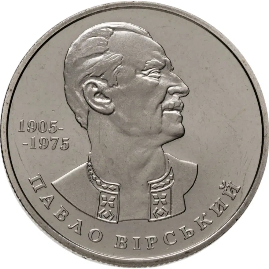 Украина 2 гривны 2005 BUNC 100 лет со дня рождения Павла Павловича Вирского, аверс