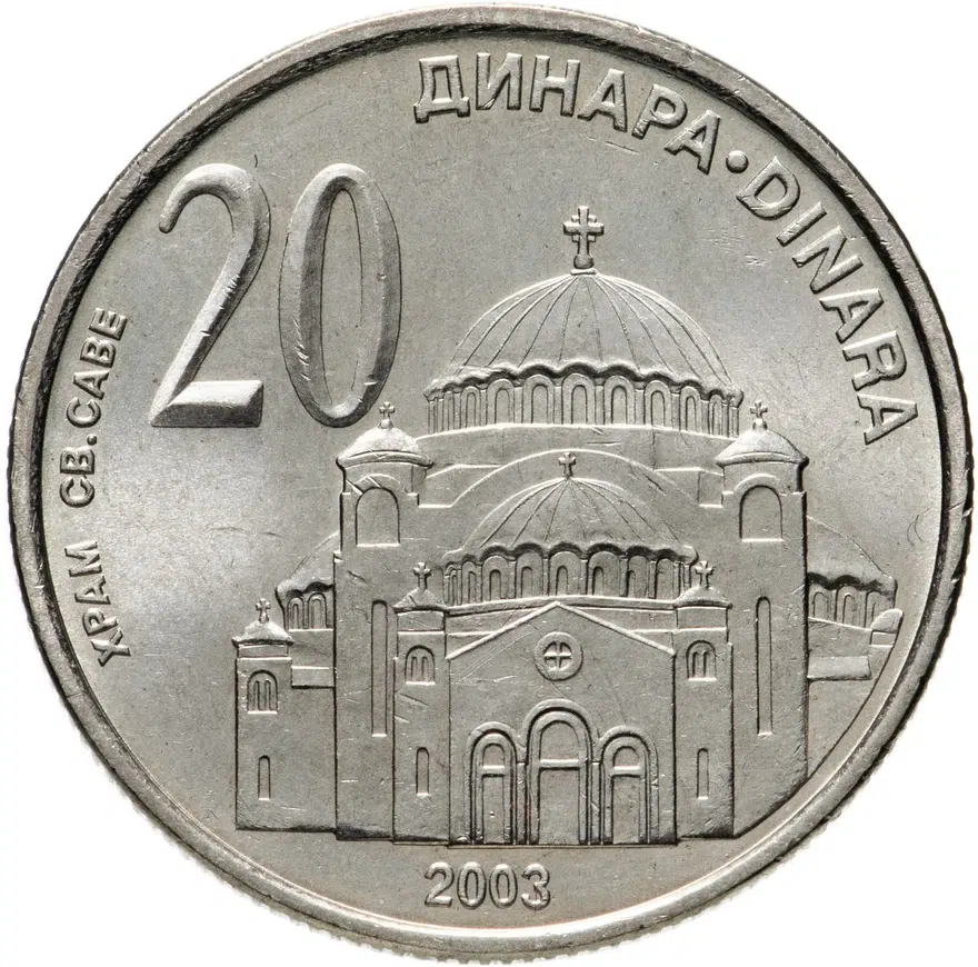 Сербия 20 динаров (динара, dinara) 2003