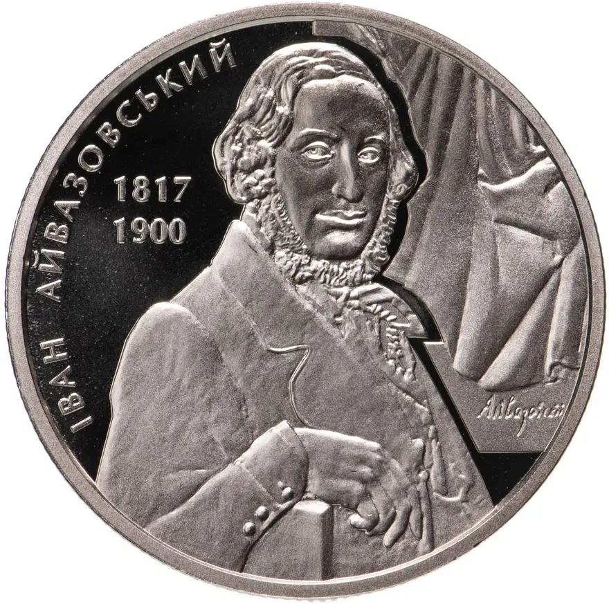 Украина 2 гривны 2017 "200 лет со дня рождения Ивана Айвазовского", аверс