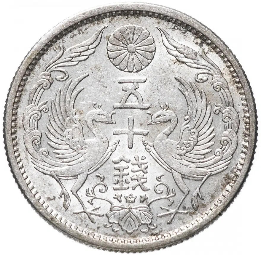 Япония, император Ёсихито. 50 сенов (sen) 1924, 13-й год Тайсё, аверс