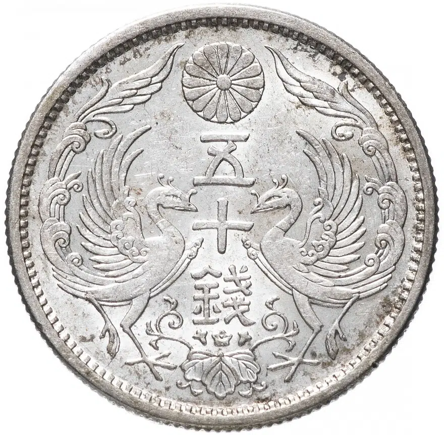 Япония, император Ёсихито. 50 сенов (sen) 1924, 13-й год Тайсё, реверс