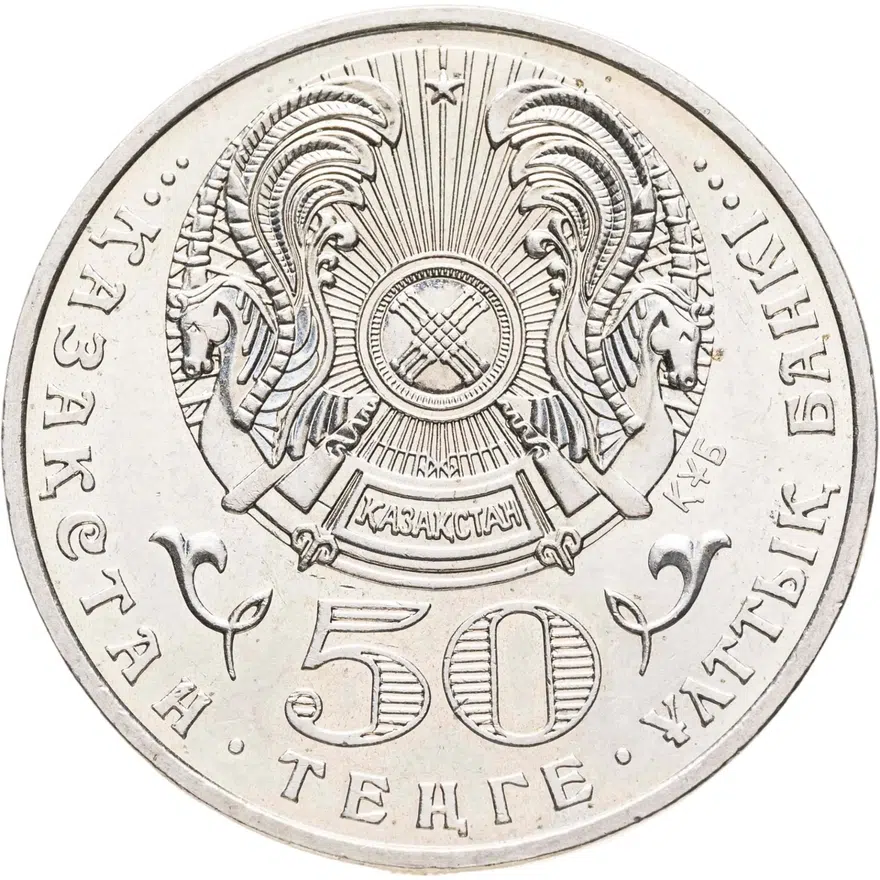 Казахстан 50 тенге 2009   "Государственные награды - Орден Парасат", реверс