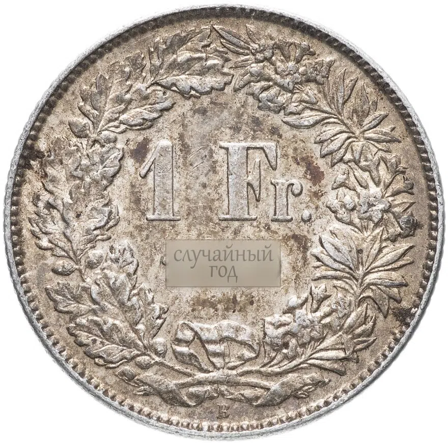 Швейцария 1 франк (franc) 1875-1916