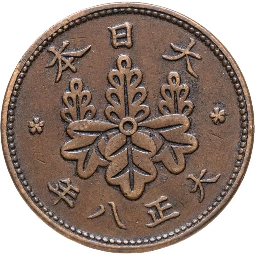 Япония 1 сен (sen) 1919