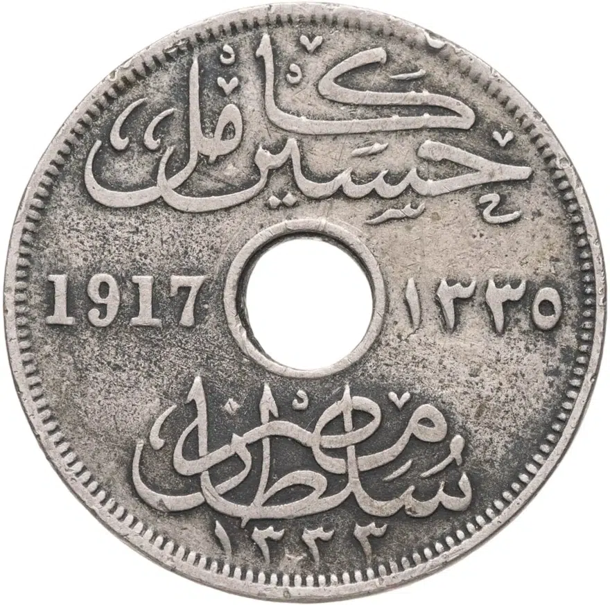 Египет 10 миллимов (milliemes) 1917 H  знак монетного двора "H" - Бирмингем, реверс