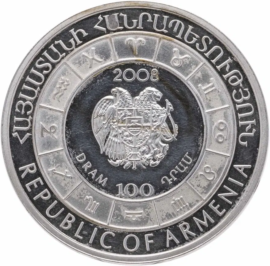 Армения 100 драмов 2008  Знаки зодиака - Дева, реверс